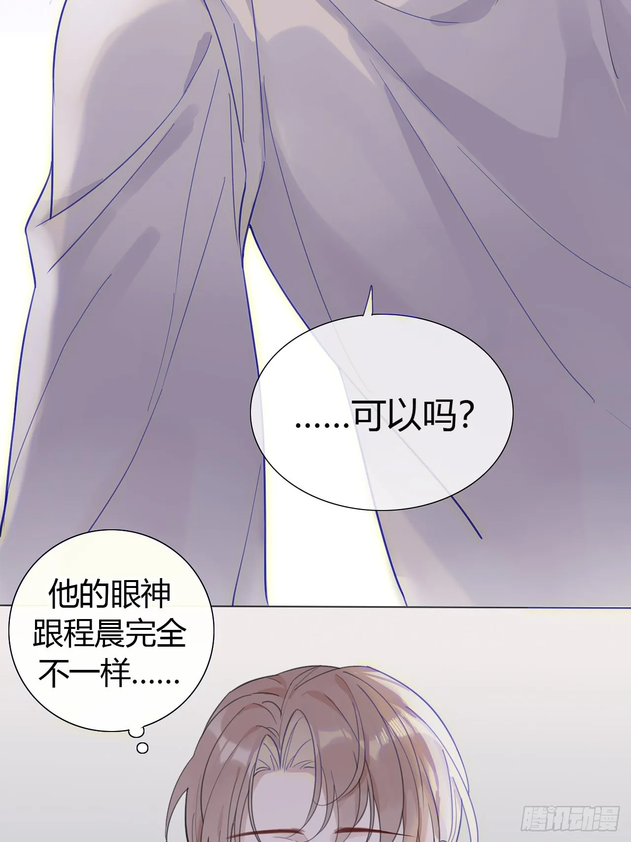 27 依偎很温暖 第3页