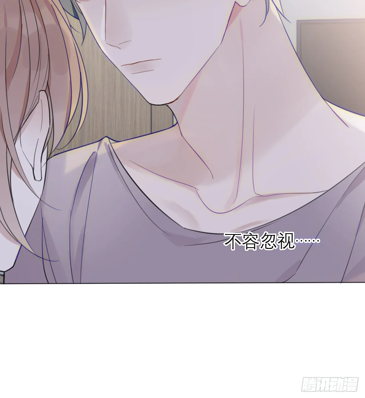 27 依偎很温暖 第7页