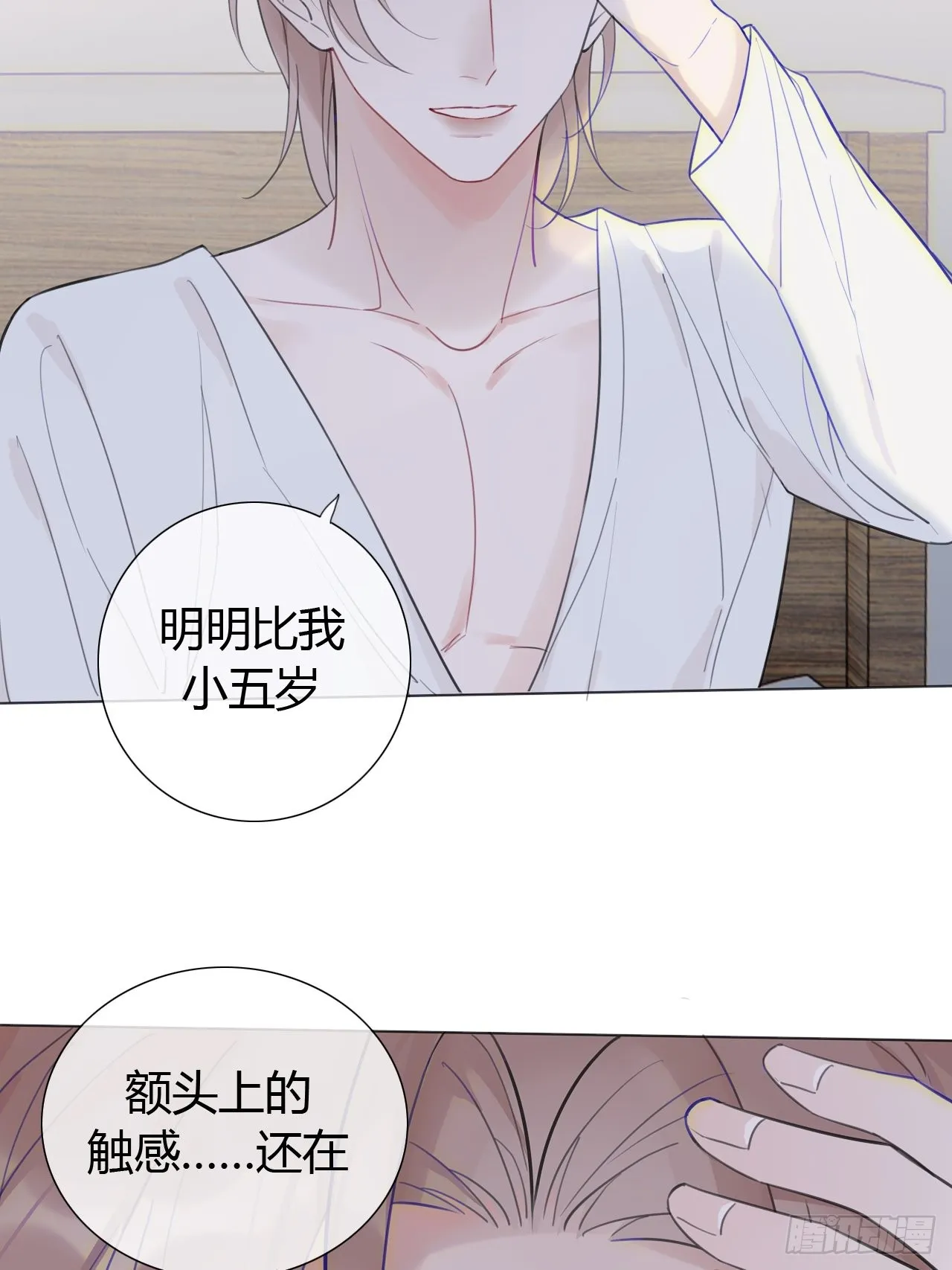 27 依偎很温暖 第18页