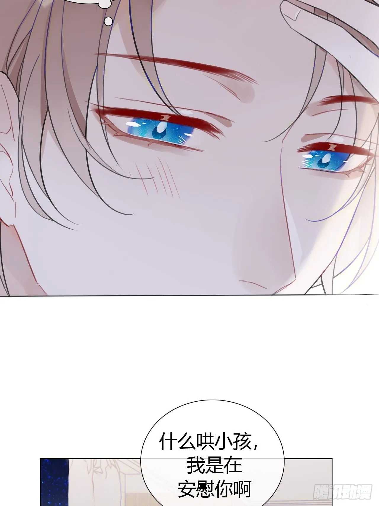 27 依偎很温暖 第19页