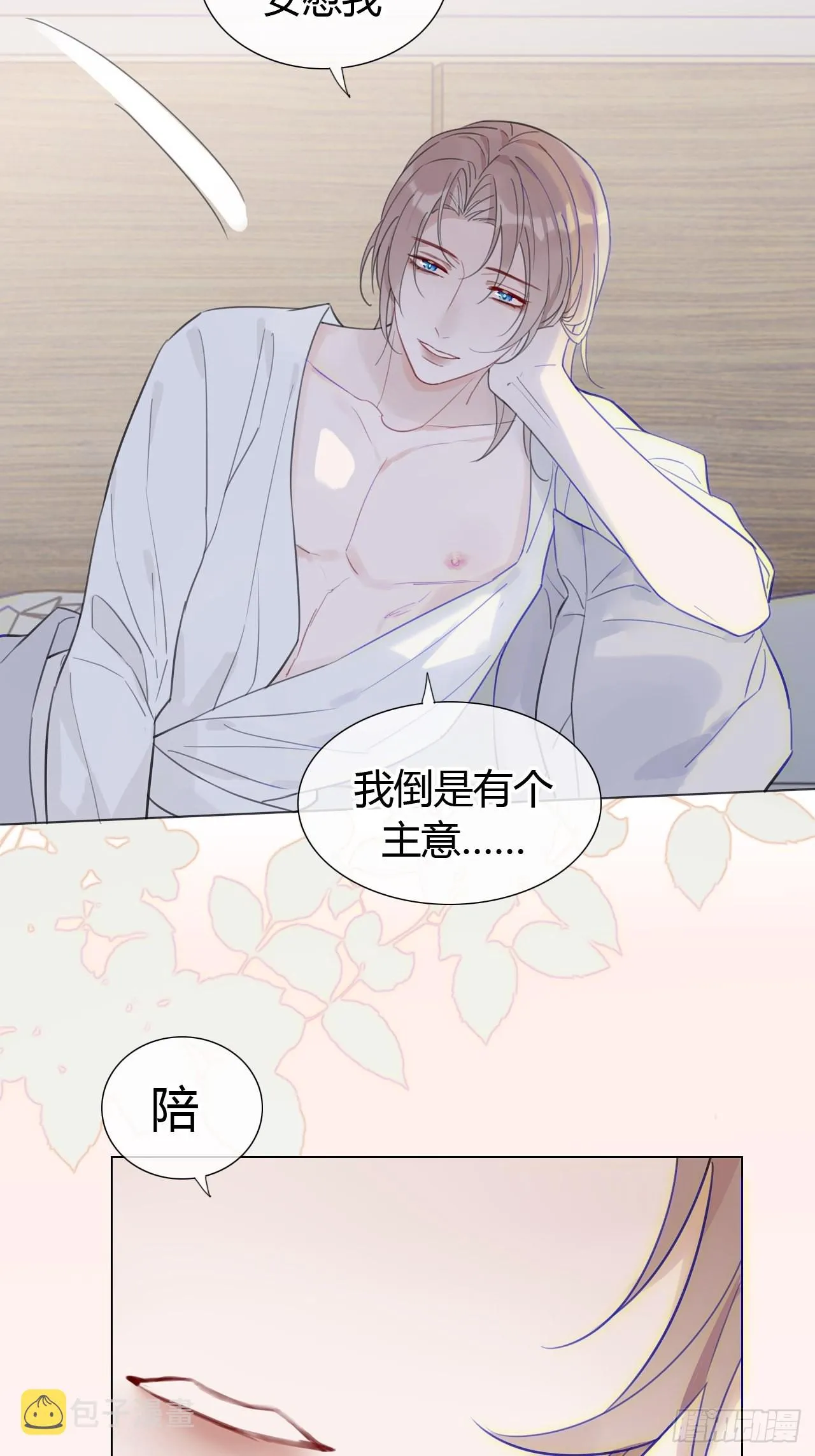 27 依偎很温暖 第22页