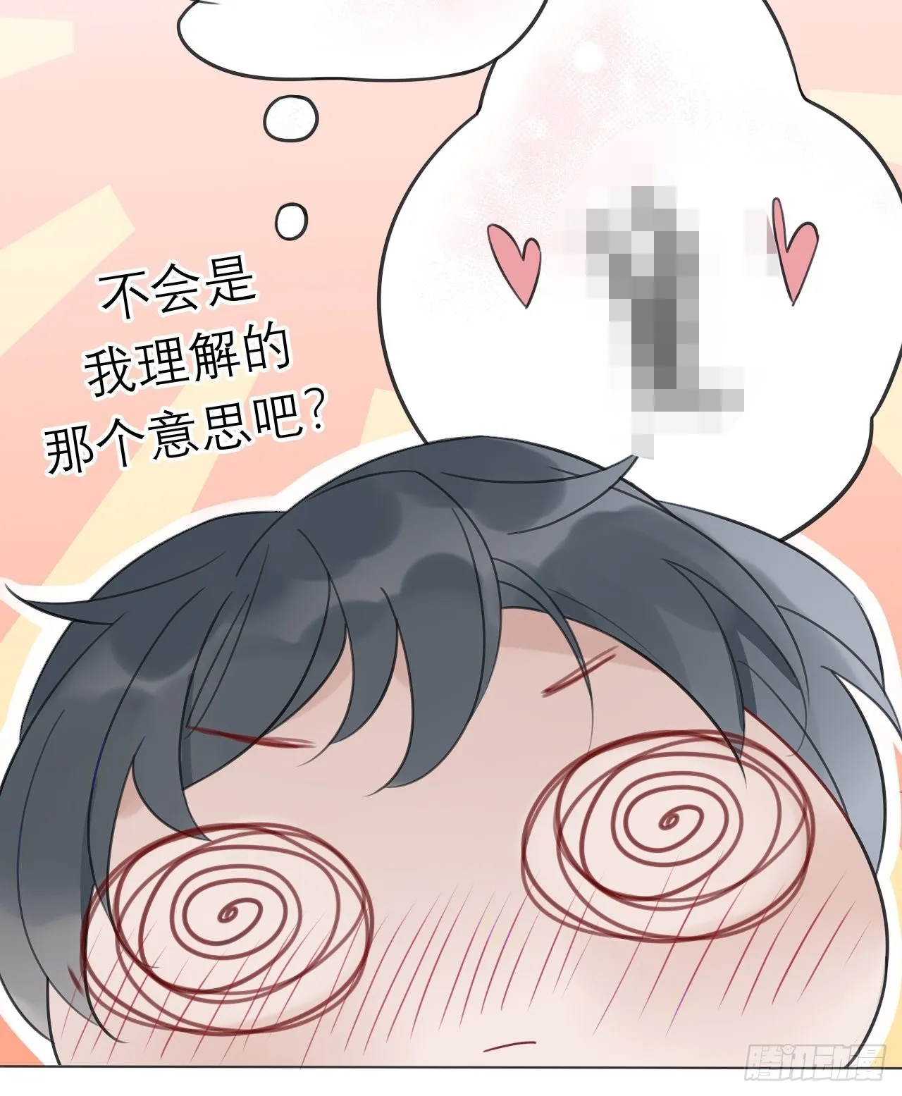 27 依偎很温暖 第25页
