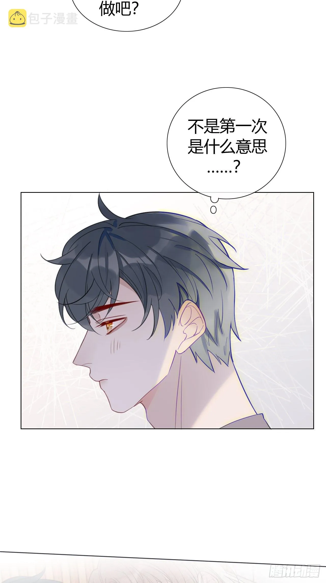 27 依偎很温暖 第27页