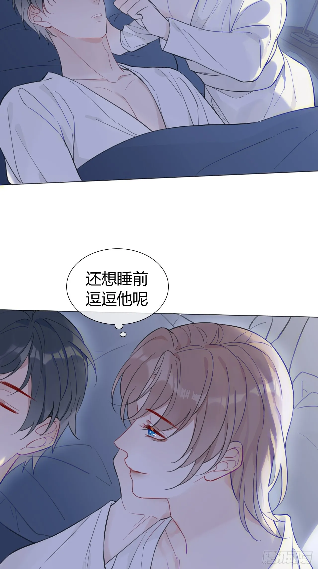 27 依偎很温暖 第33页