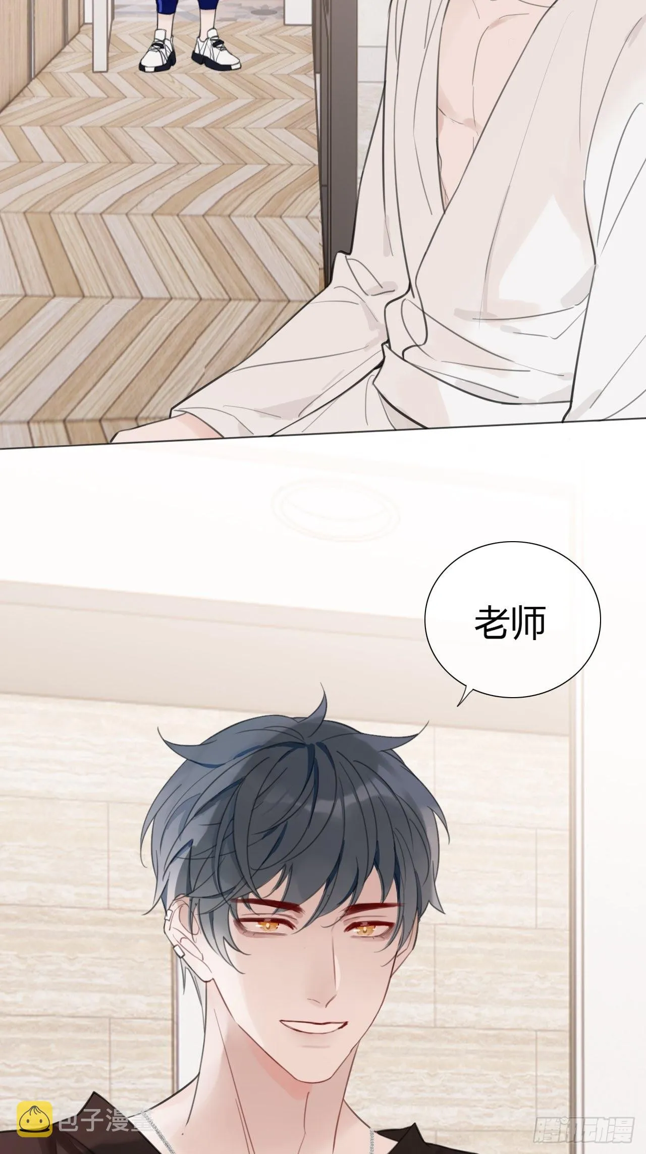 27 依偎很温暖 第48页