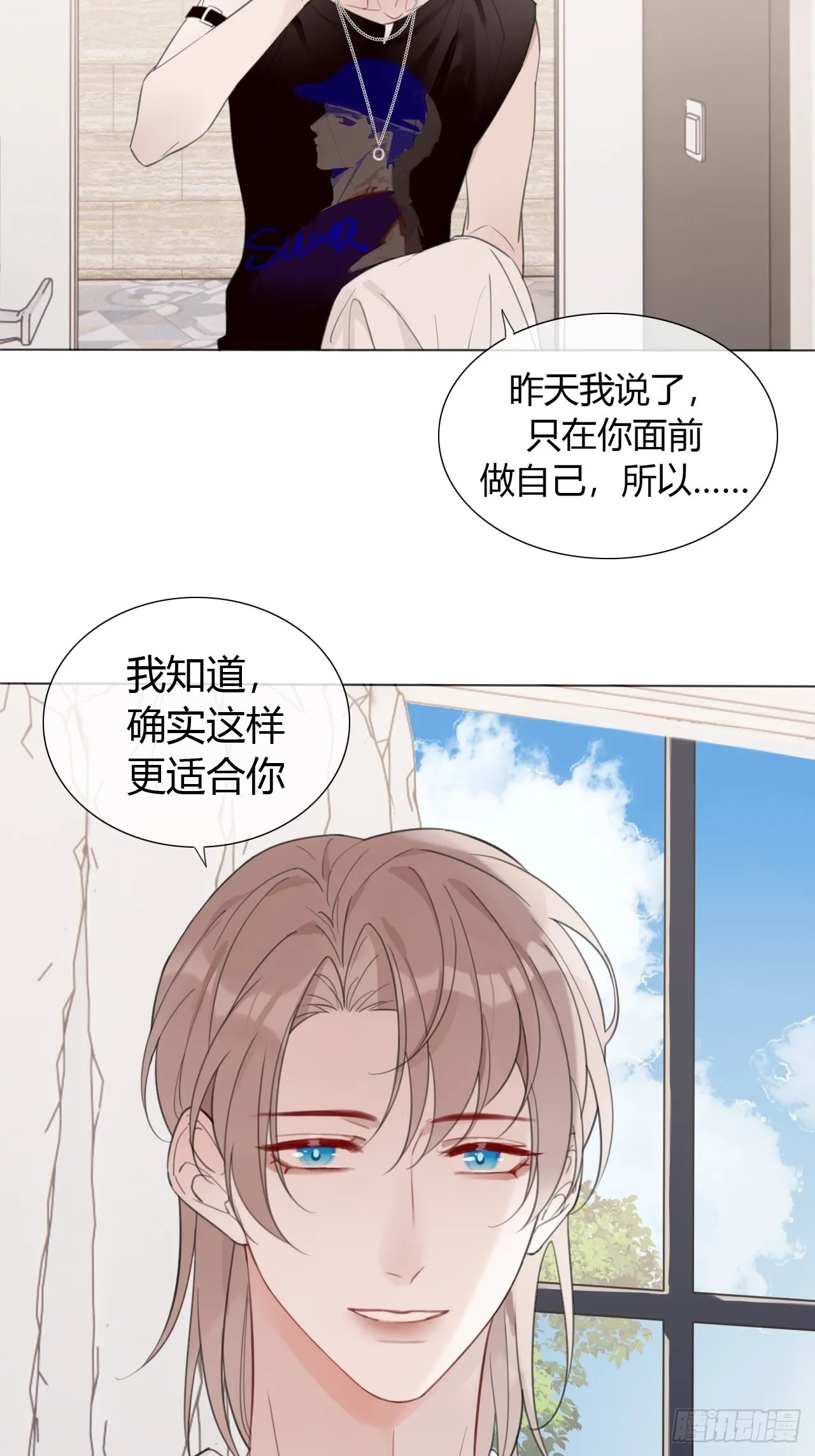 27 依偎很温暖 第52页