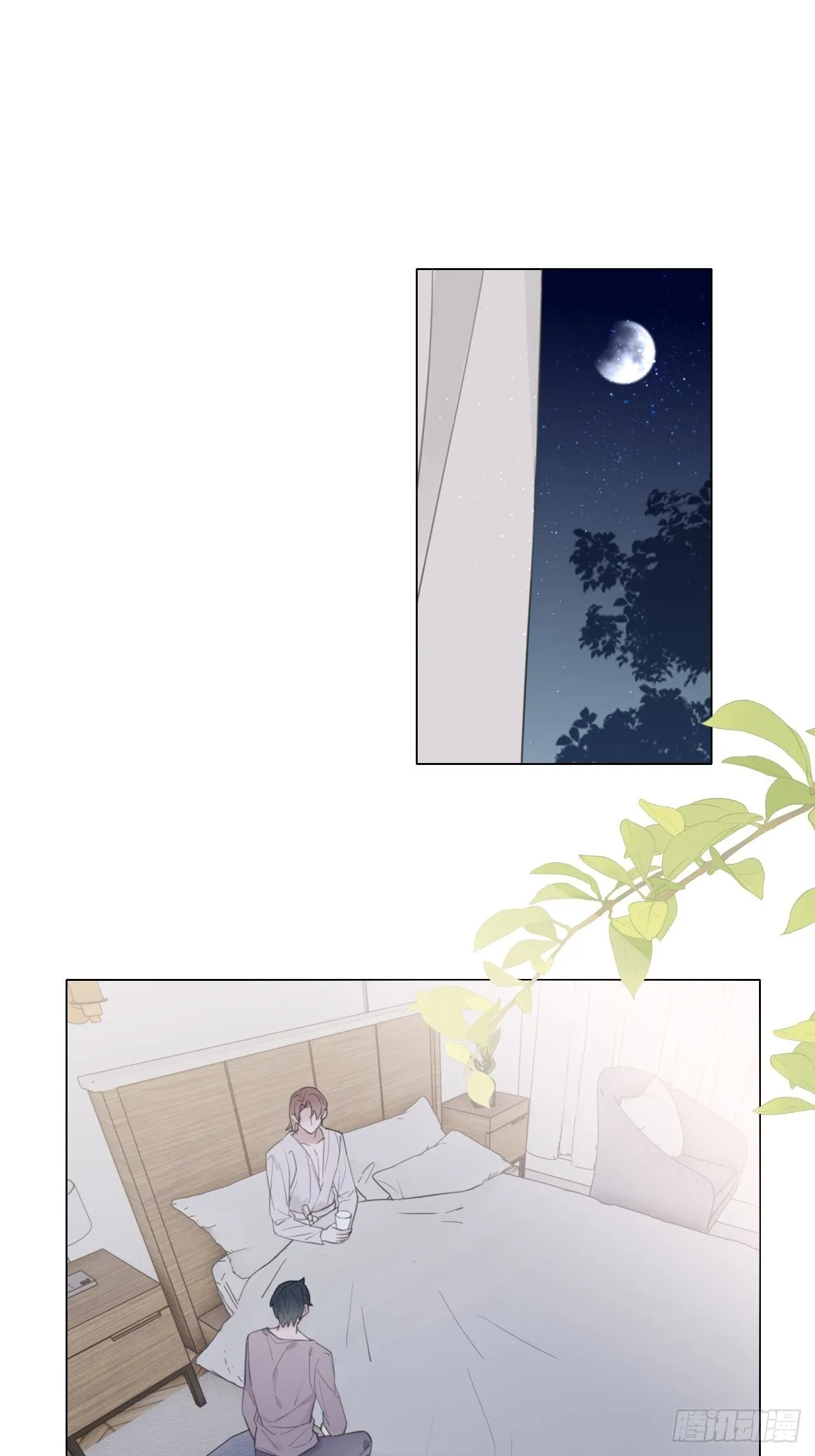 26 老师，让我安慰你吧 第2页
