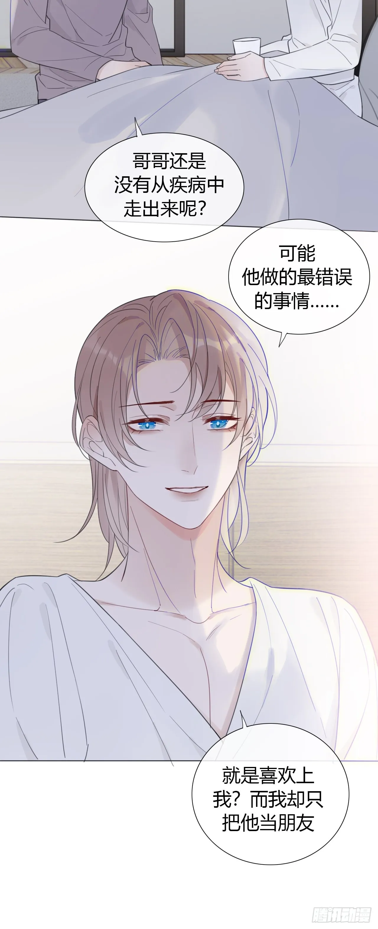 26 老师，让我安慰你吧 第14页