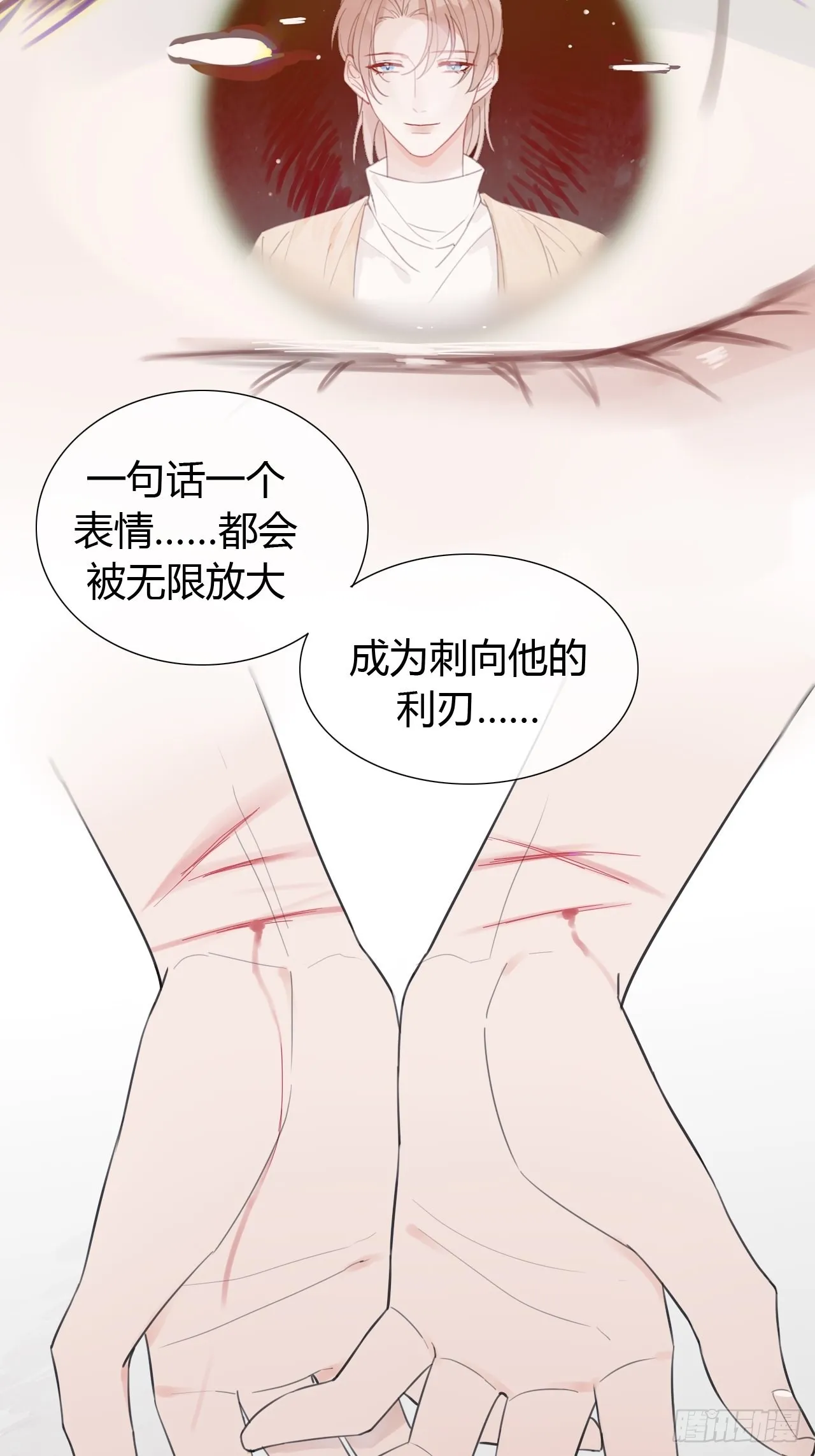 26 老师，让我安慰你吧 第16页