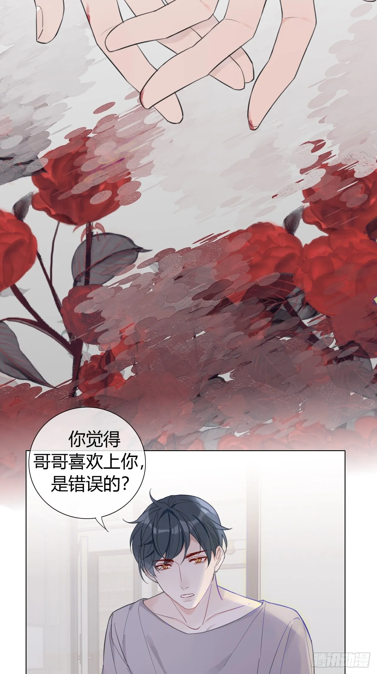 26 老师，让我安慰你吧 第17页