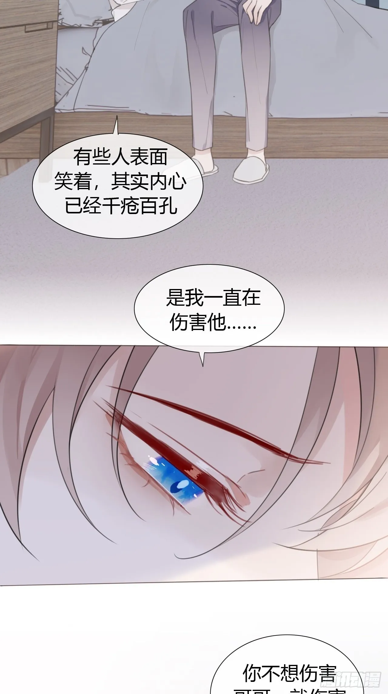 26 老师，让我安慰你吧 第39页