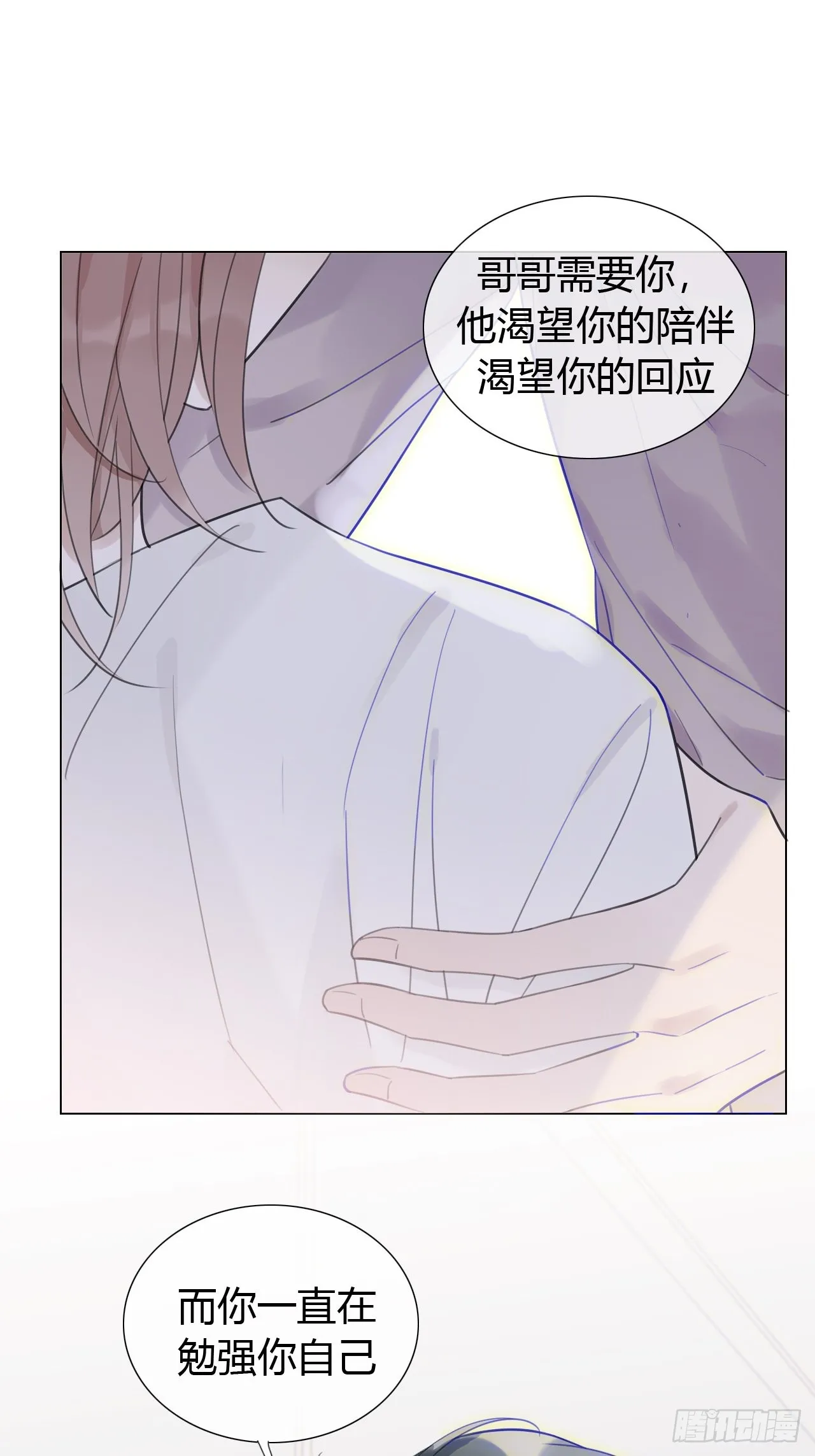 26 老师，让我安慰你吧 第41页