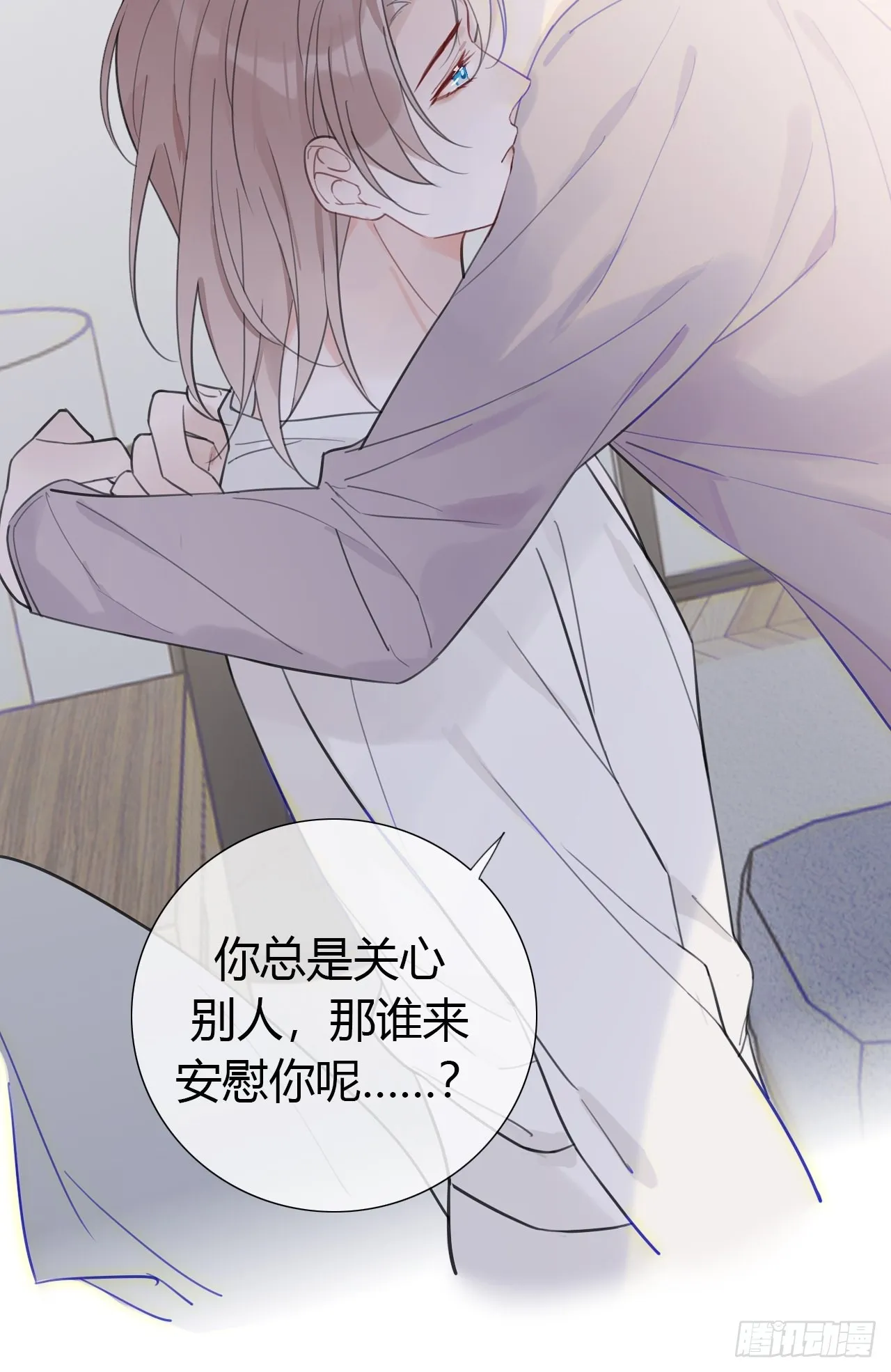 26 老师，让我安慰你吧 第44页