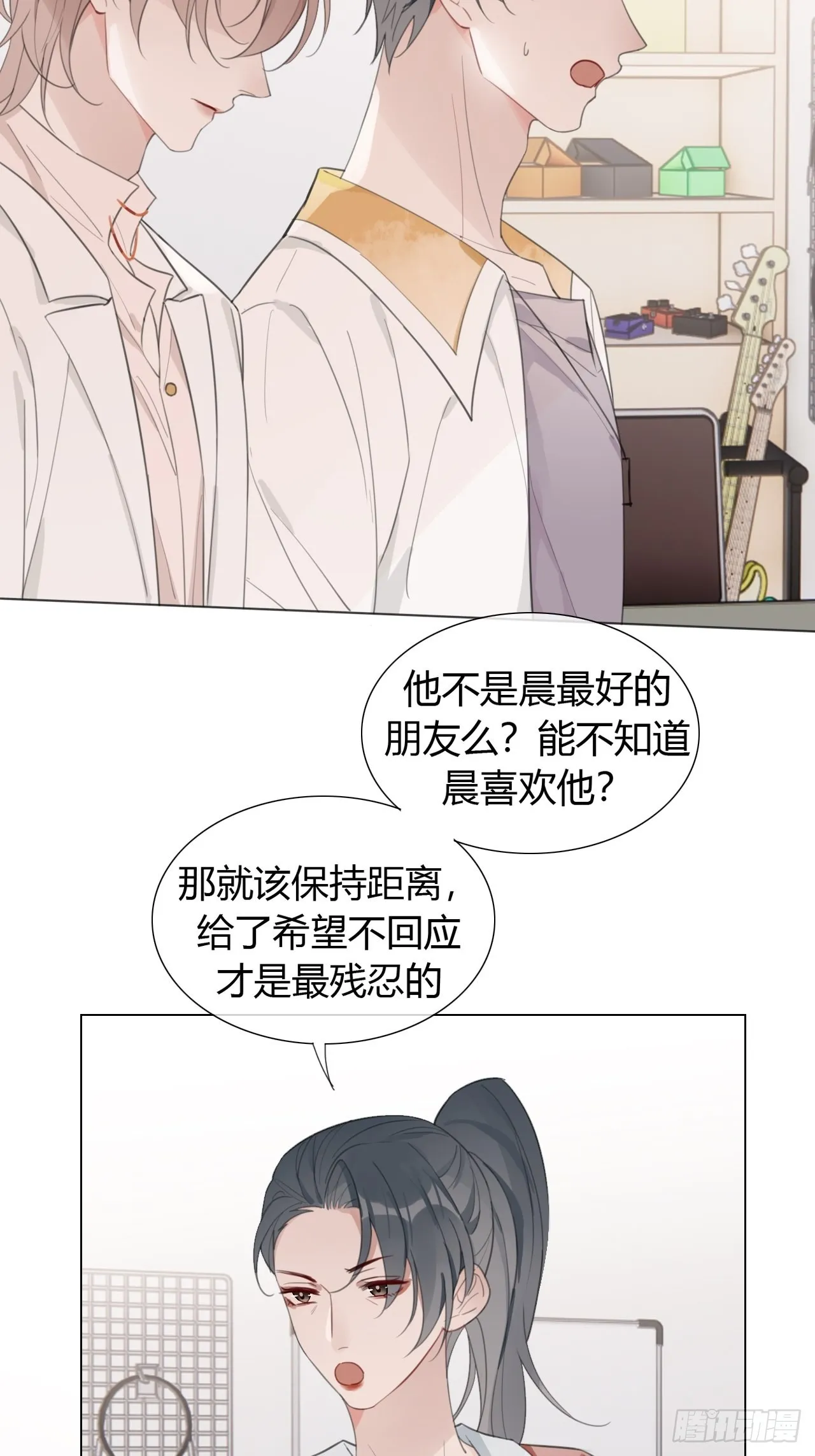 23 甜粽子 第29页