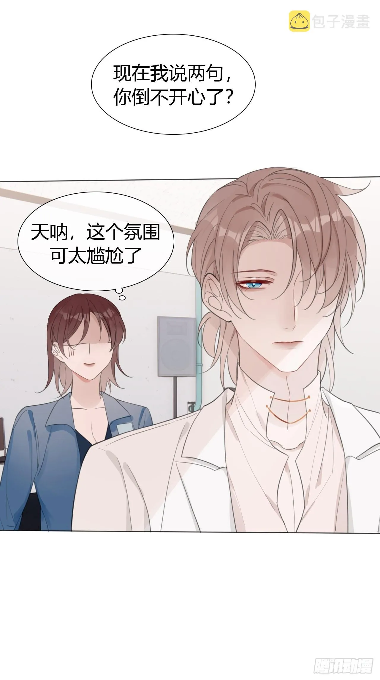 23 甜粽子 第31页