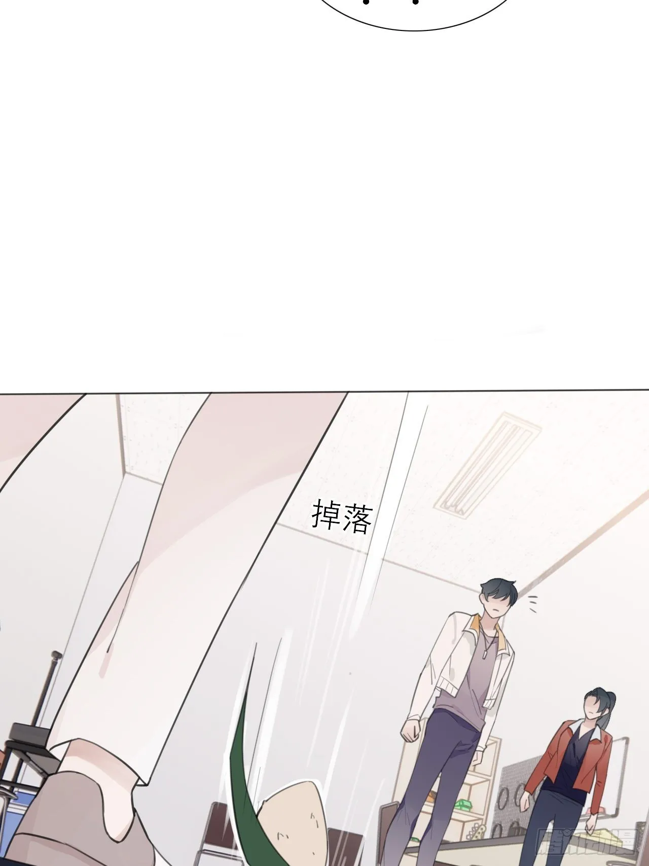 23 甜粽子 第40页