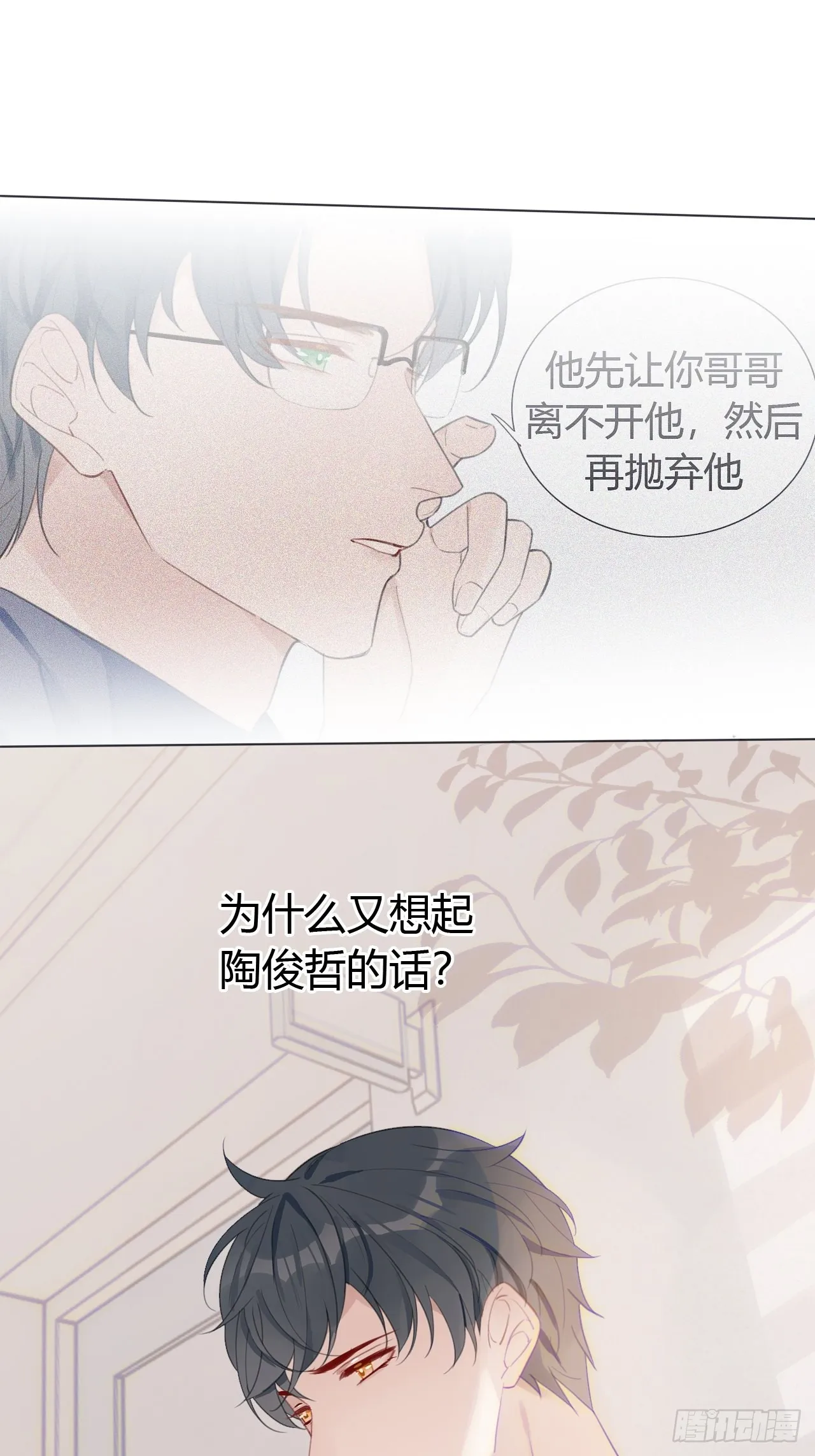 22 我想了解他 第17页