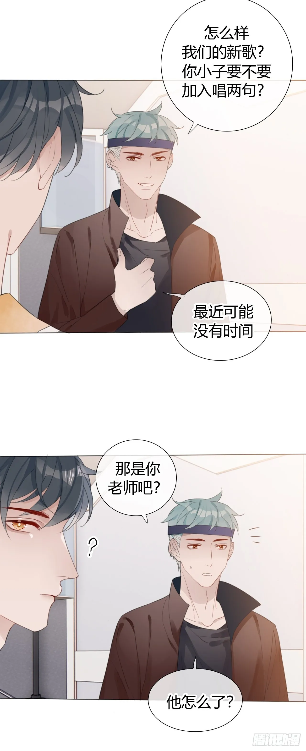 22 我想了解他 第31页