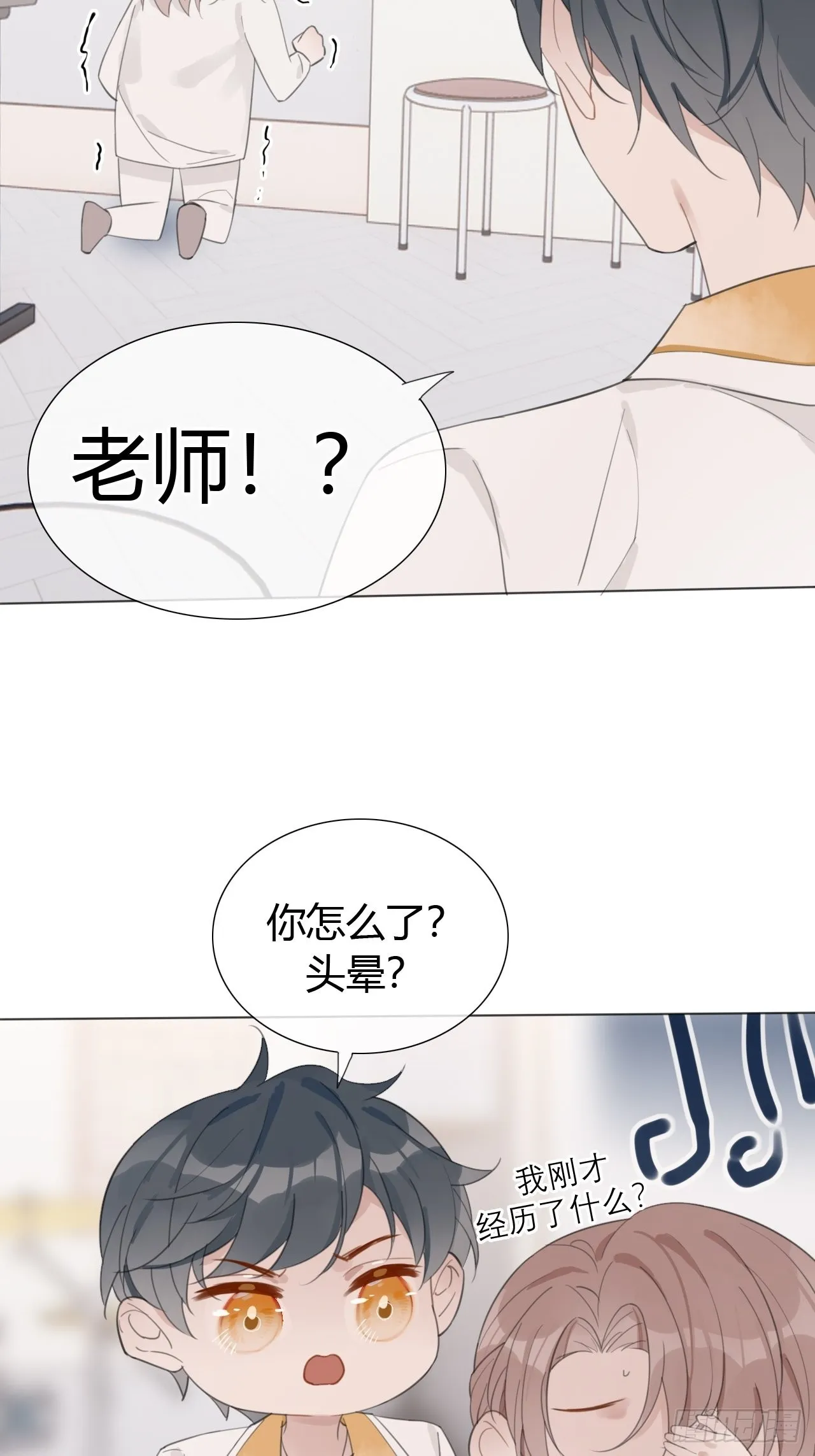 22 我想了解他 第33页