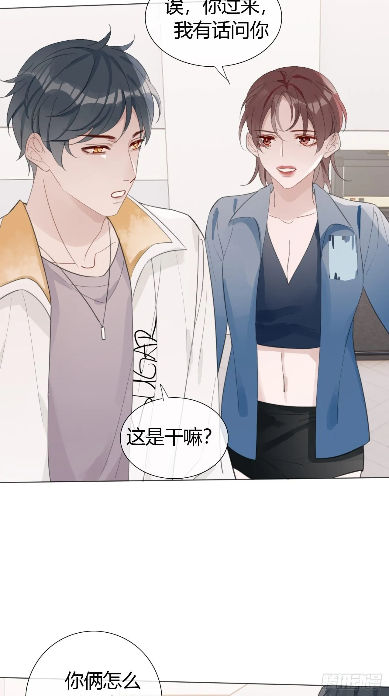 22 我想了解他 第37页