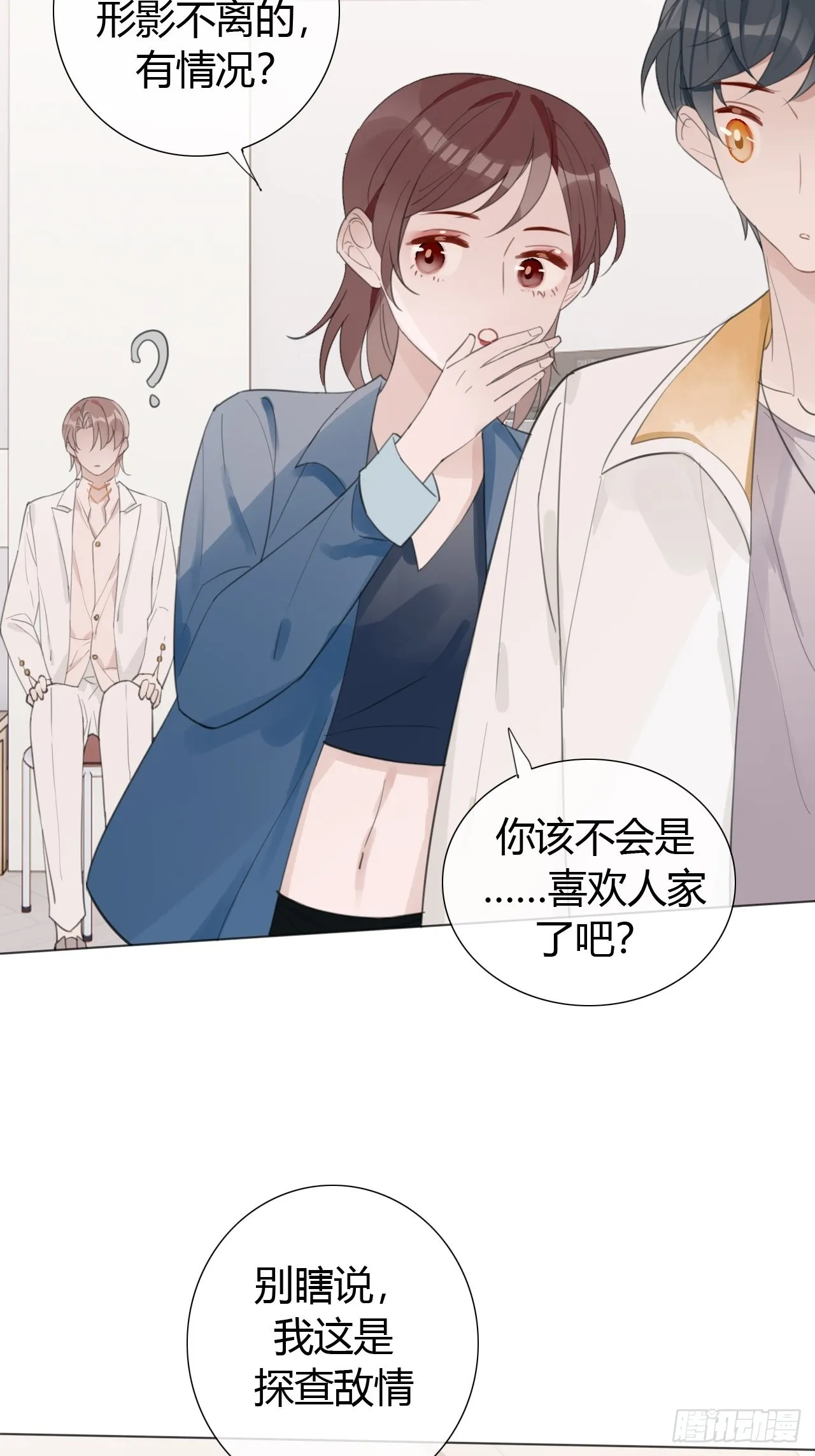 22 我想了解他 第38页