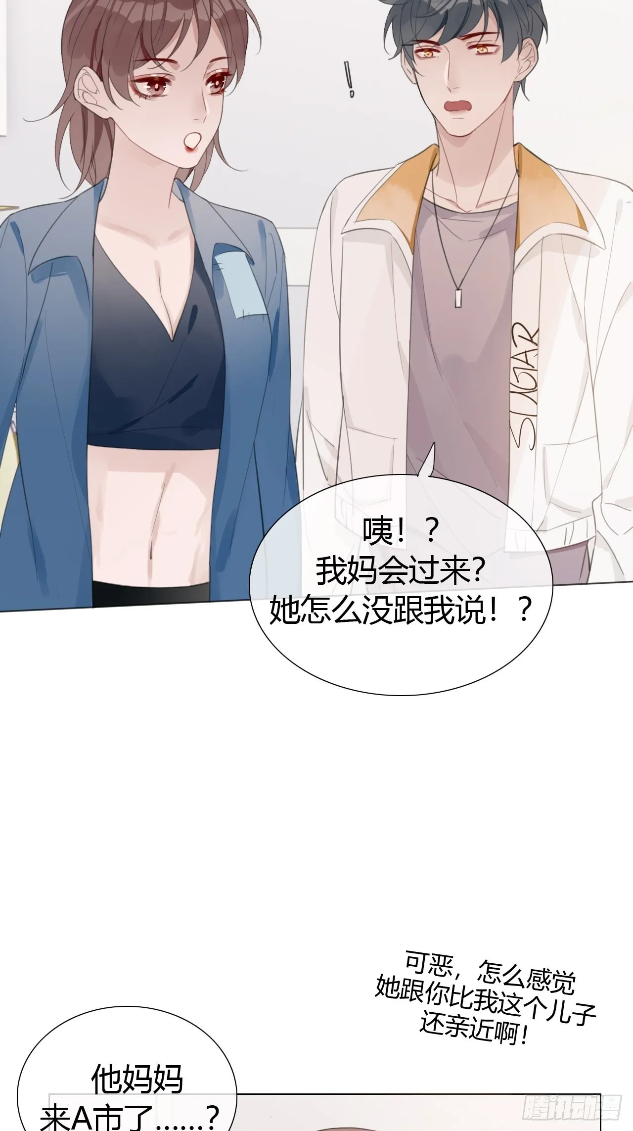 22 我想了解他 第41页
