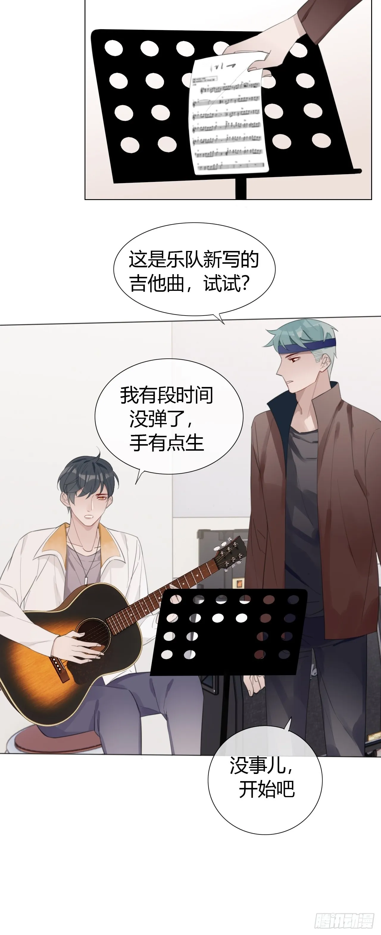 22 我想了解他 第43页