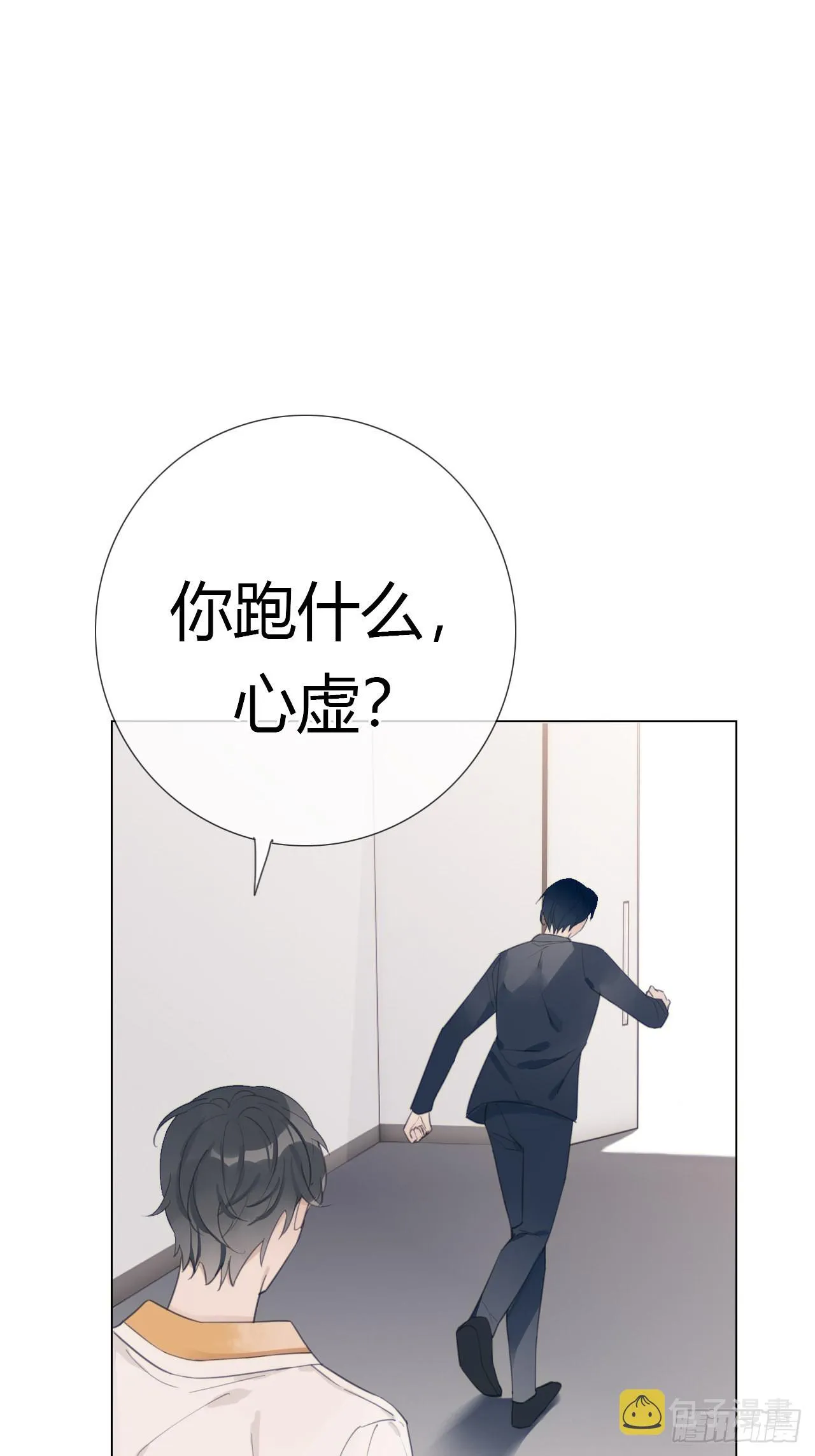 21 “杀手”再现！？ 第26页