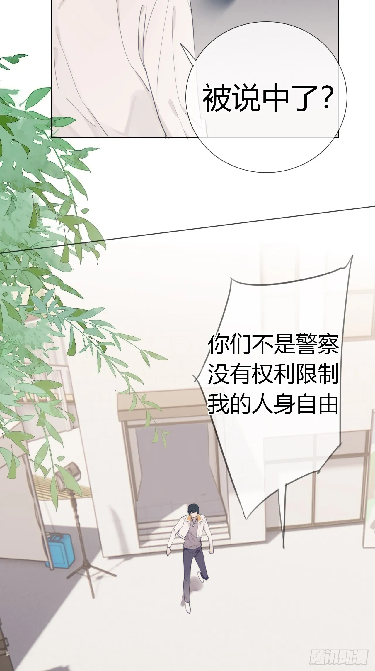 21 “杀手”再现！？ 第27页
