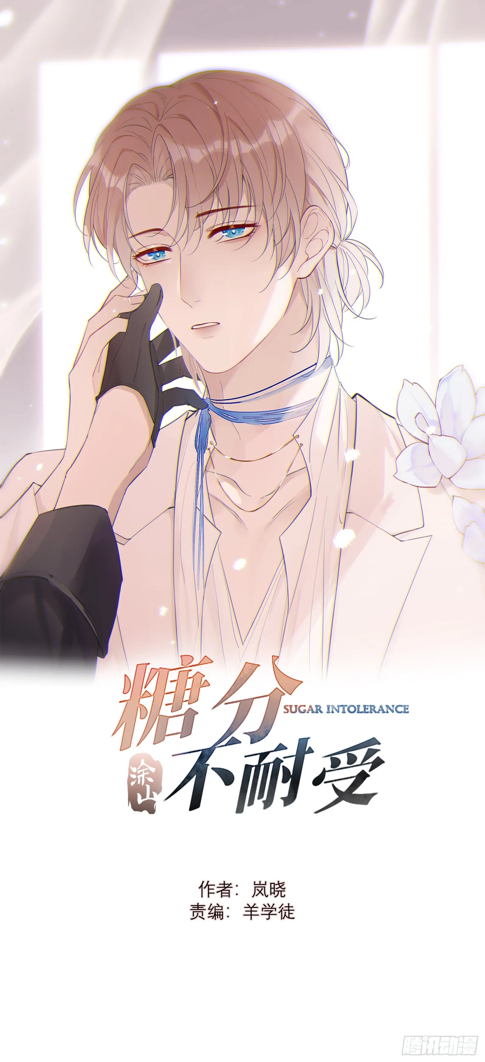 20 撞破“好事” 第1页