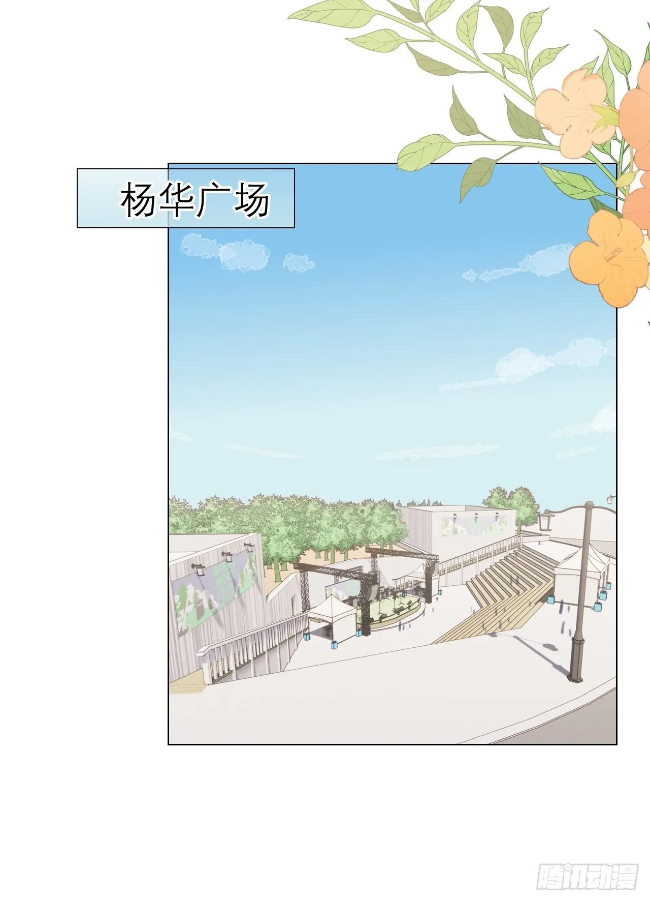 20 撞破“好事” 第6页