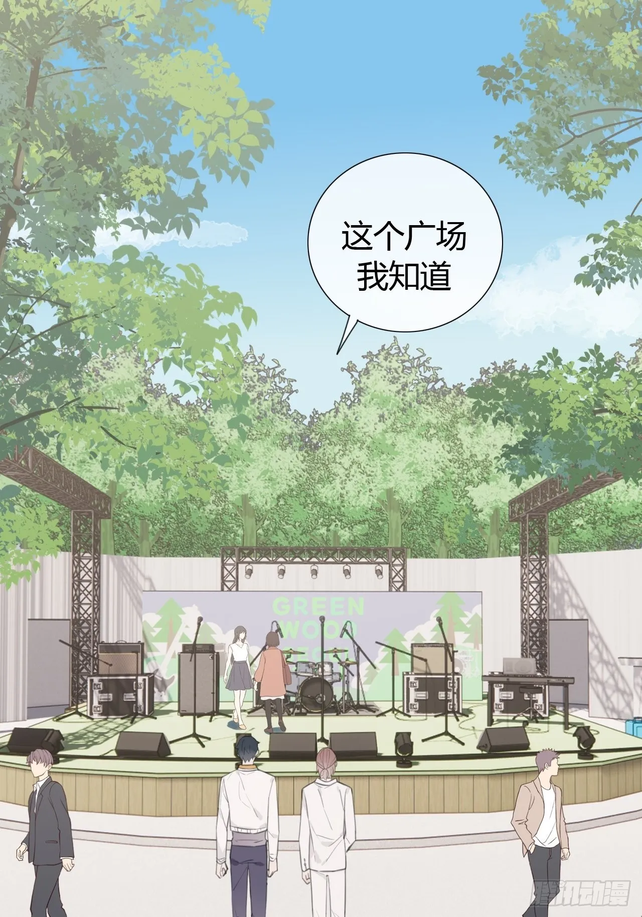 20 撞破“好事” 第7页