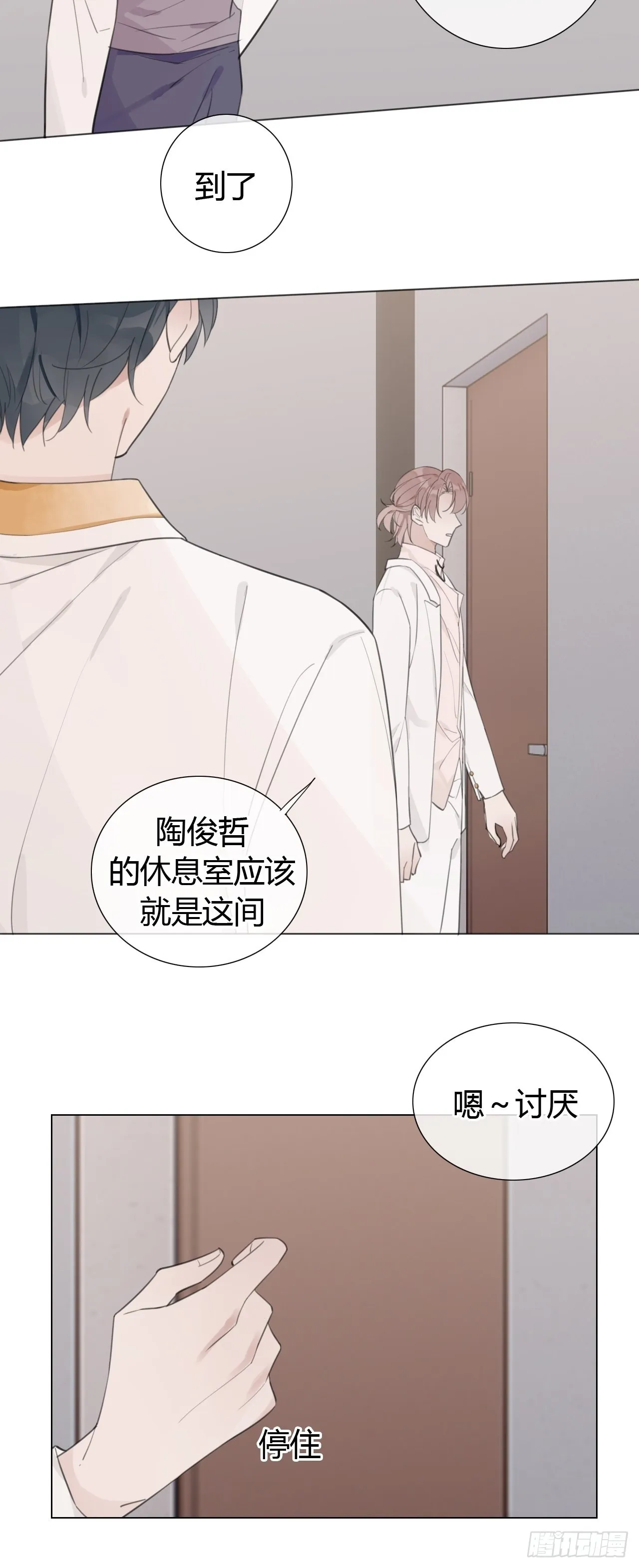 20 撞破“好事” 第16页
