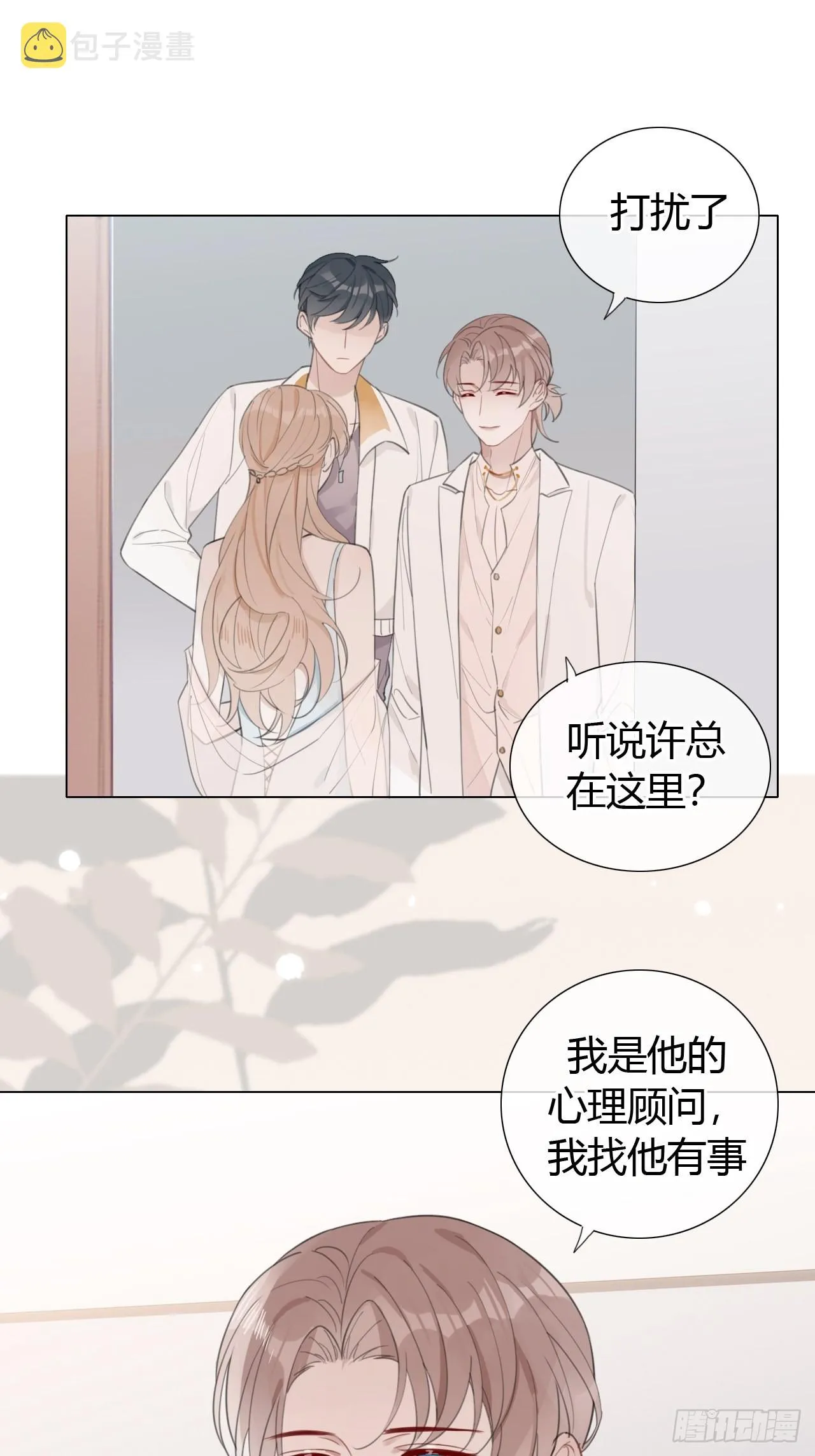 20 撞破“好事” 第25页