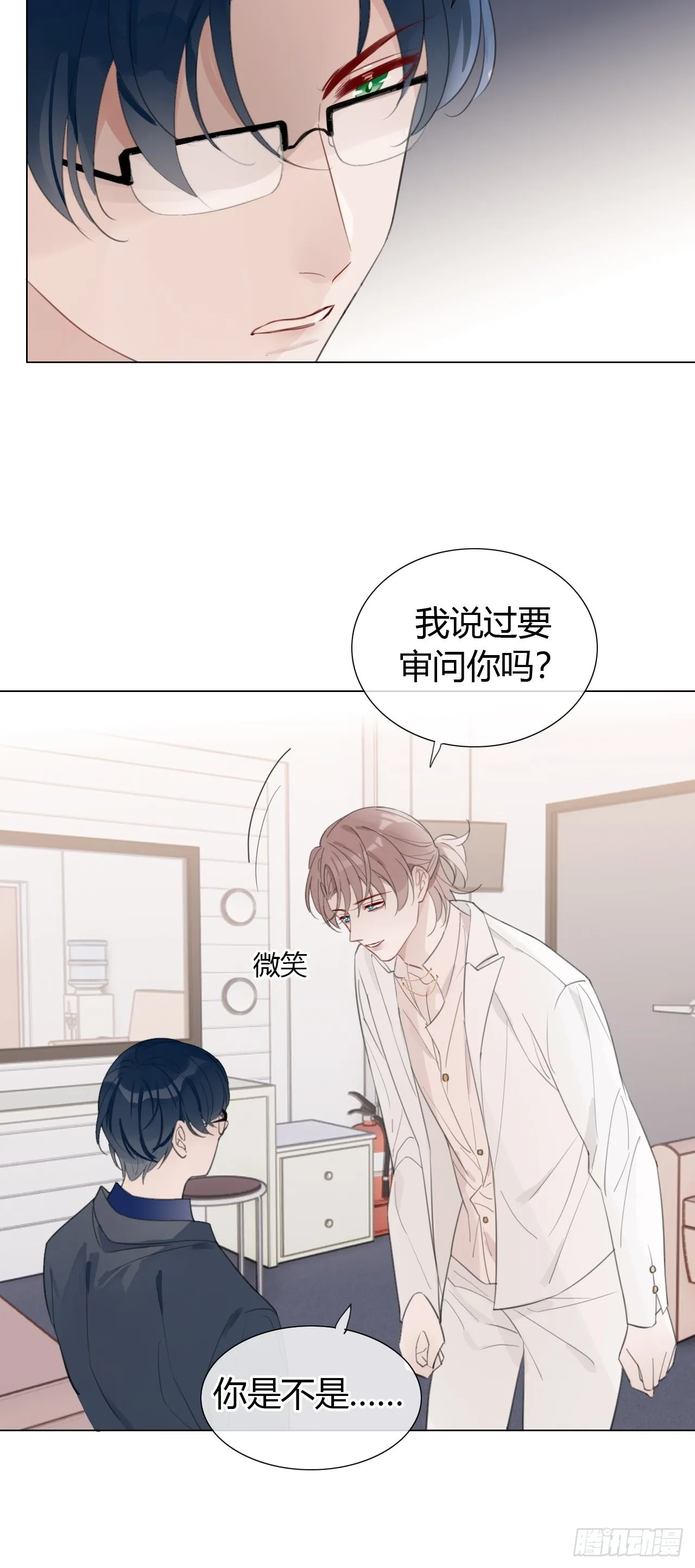 20 撞破“好事” 第32页