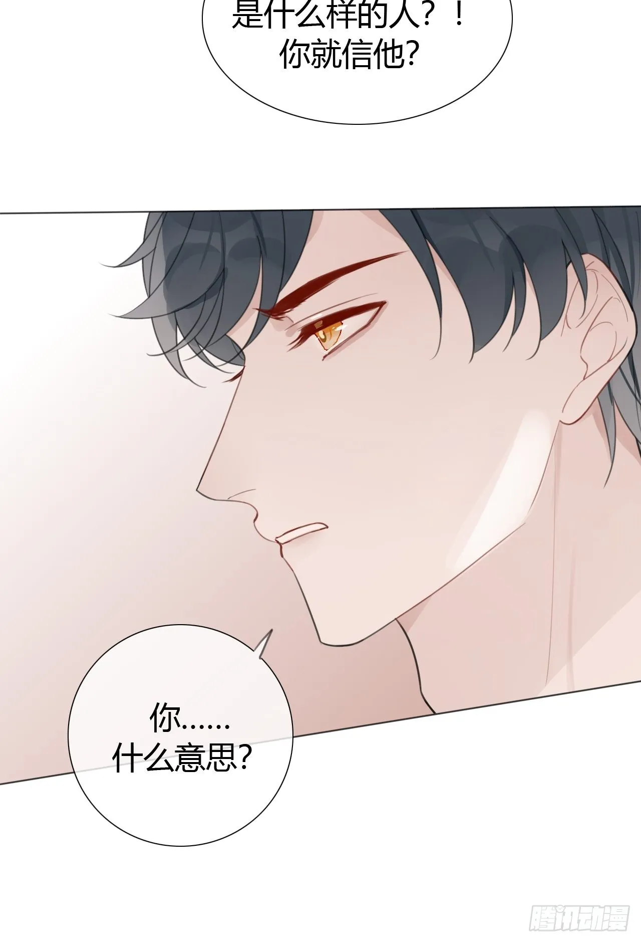 20 撞破“好事” 第41页