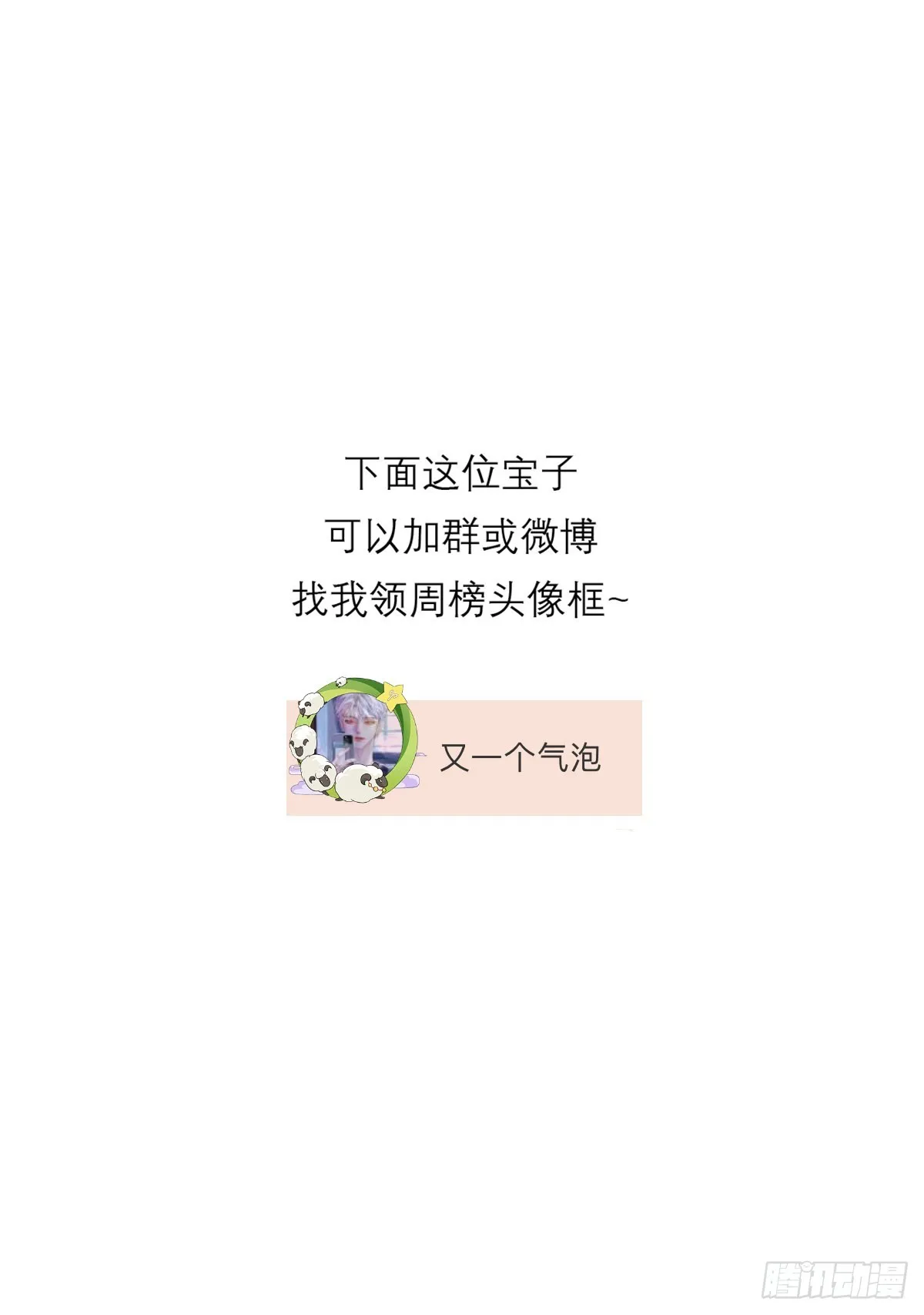 20 撞破“好事” 第43页