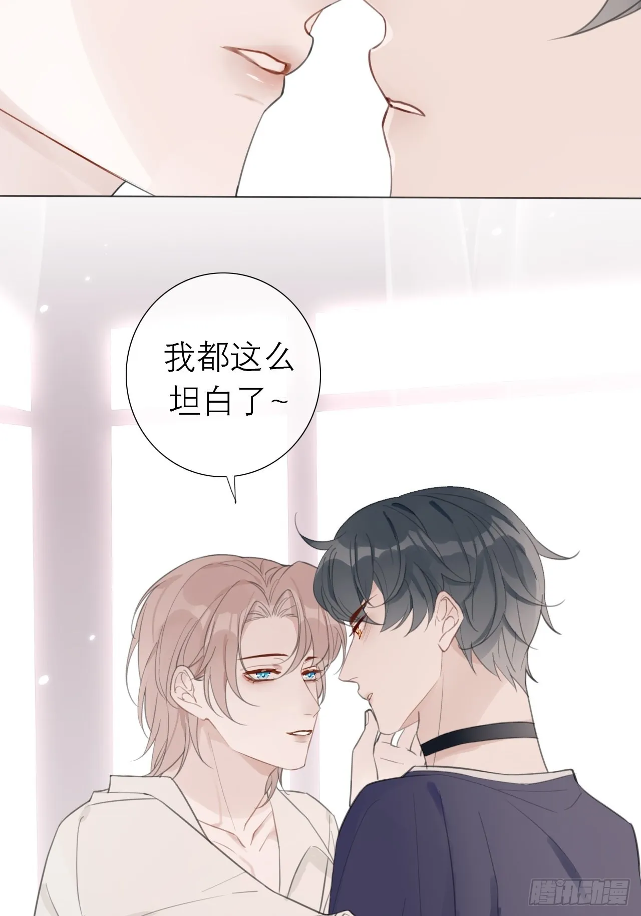 17 悸动 第6页