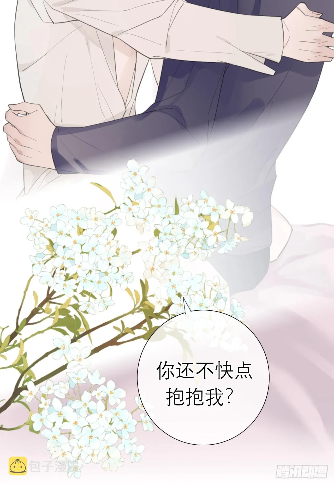 17 悸动 第7页