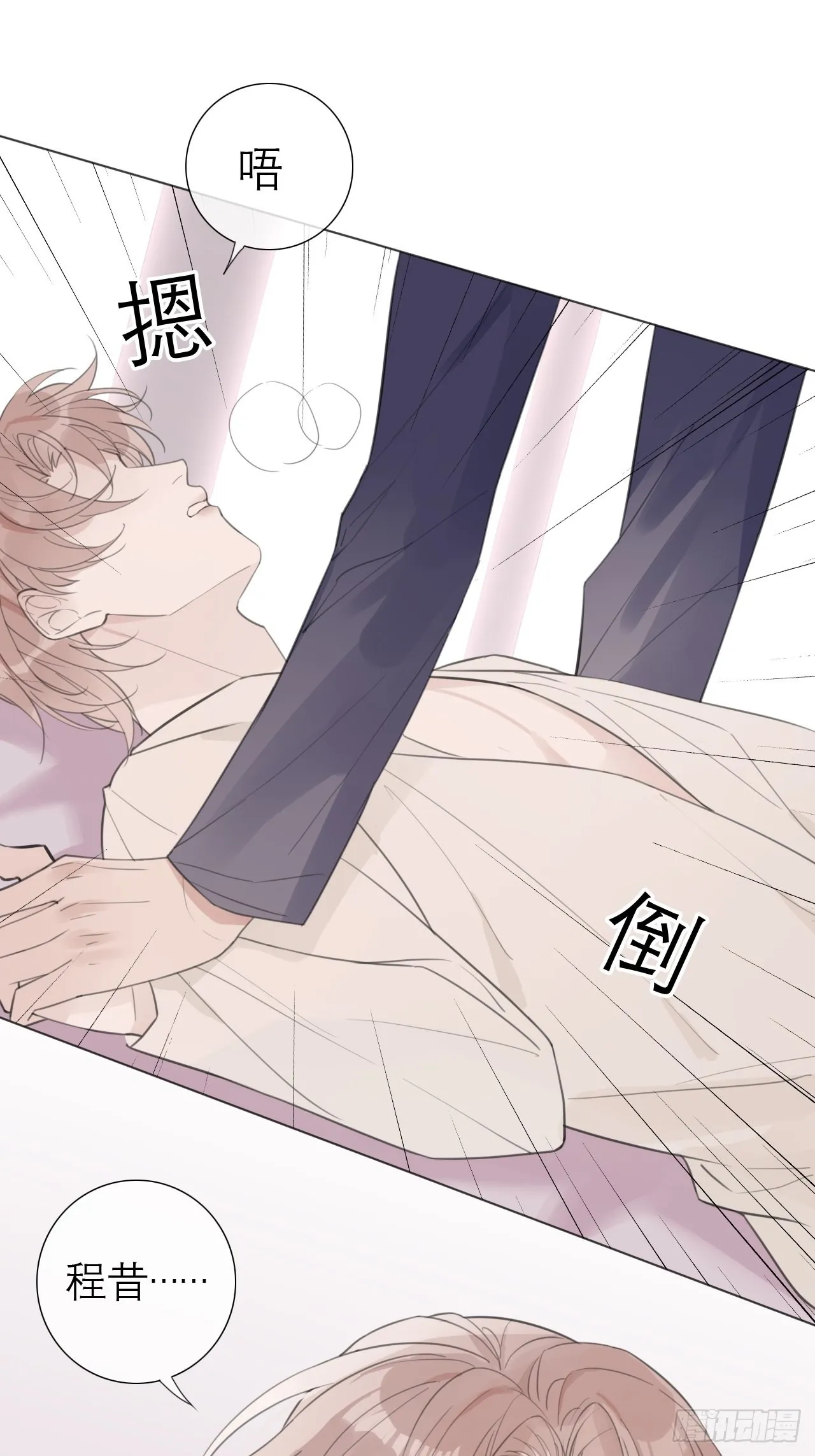 17 悸动 第8页