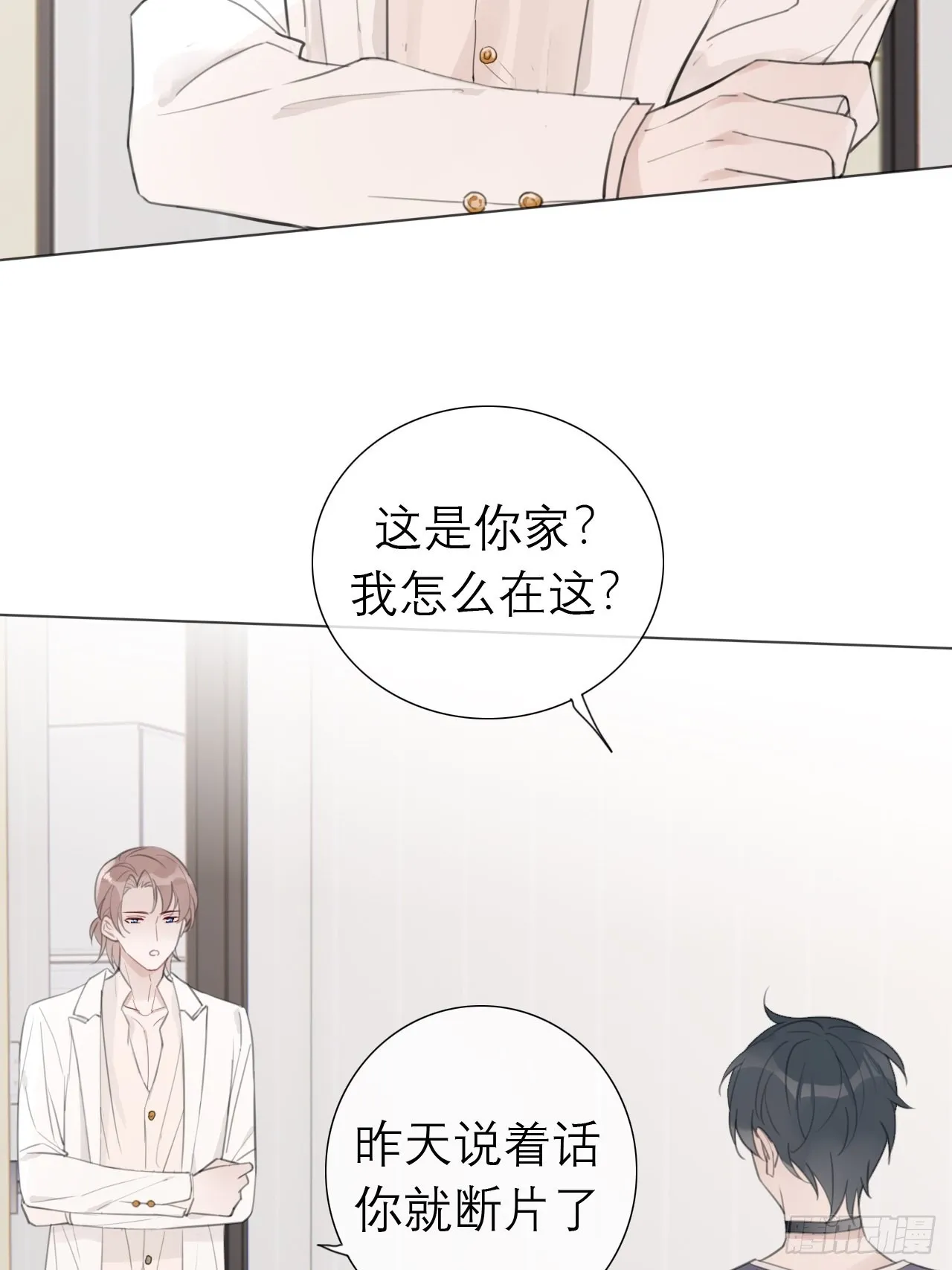 17 悸动 第18页