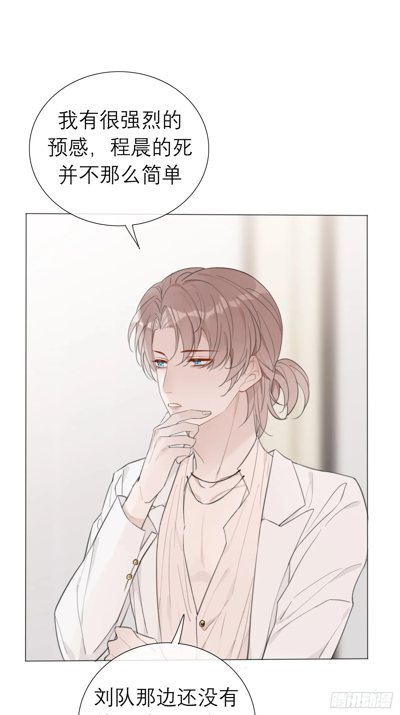 17 悸动 第22页