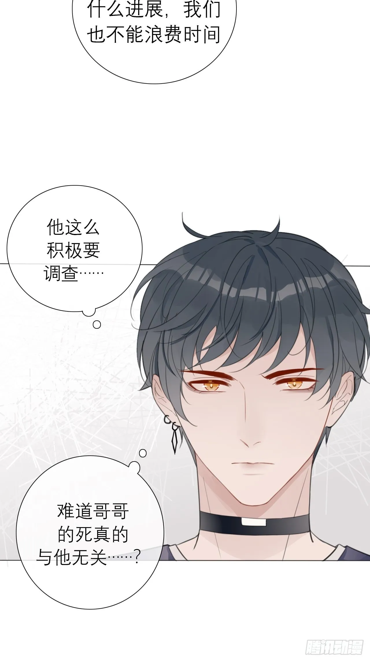 17 悸动 第23页