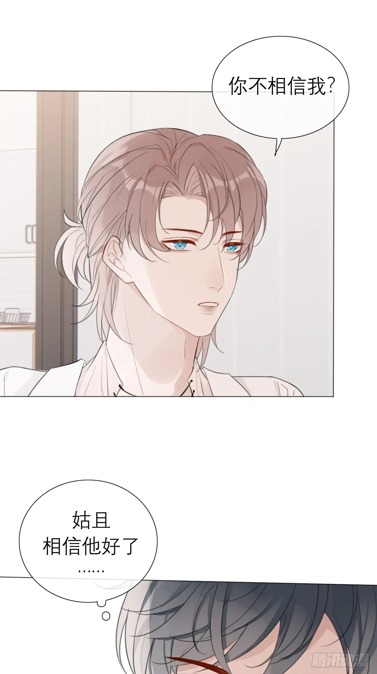 17 悸动 第24页