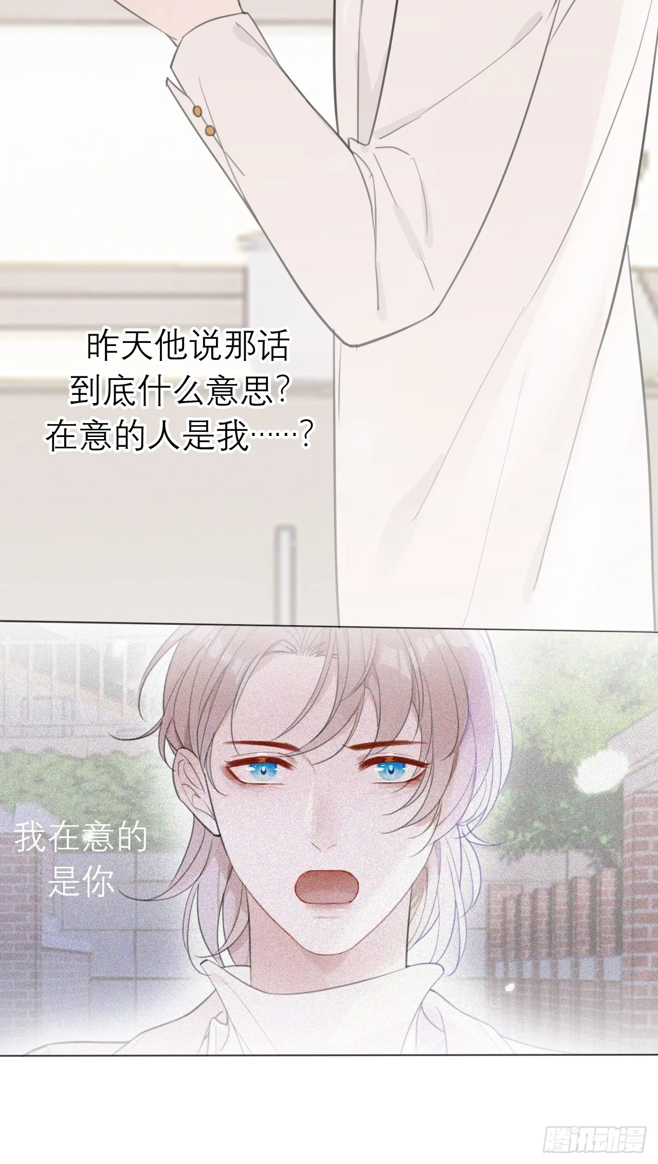 17 悸动 第43页