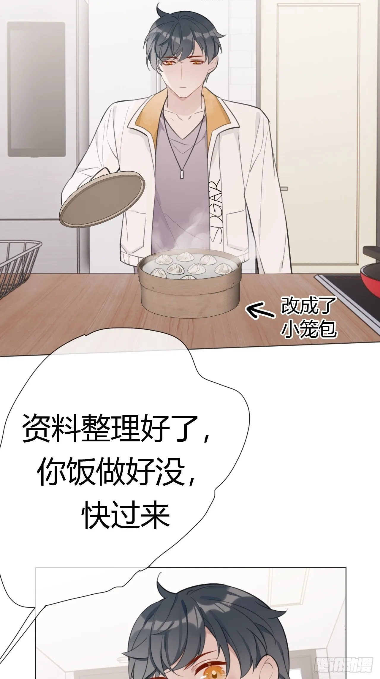 19 和老师一起推理~ 第3页