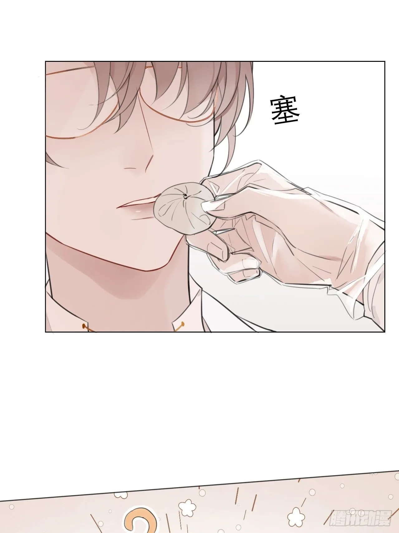 19 和老师一起推理~ 第7页