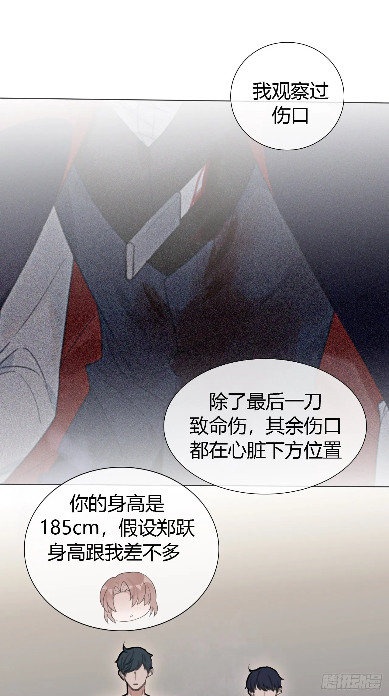 19 和老师一起推理~ 第12页