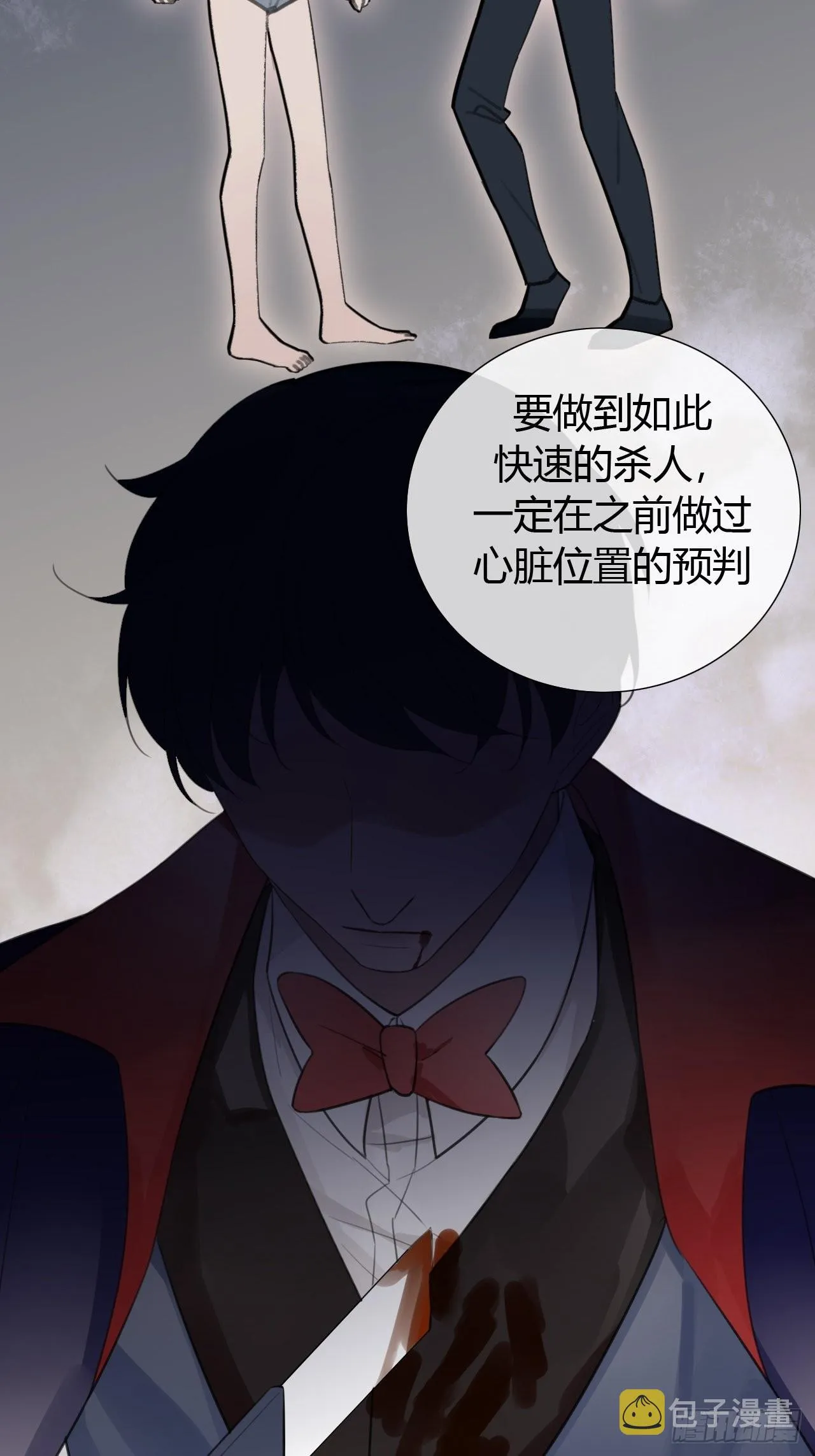 19 和老师一起推理~ 第14页