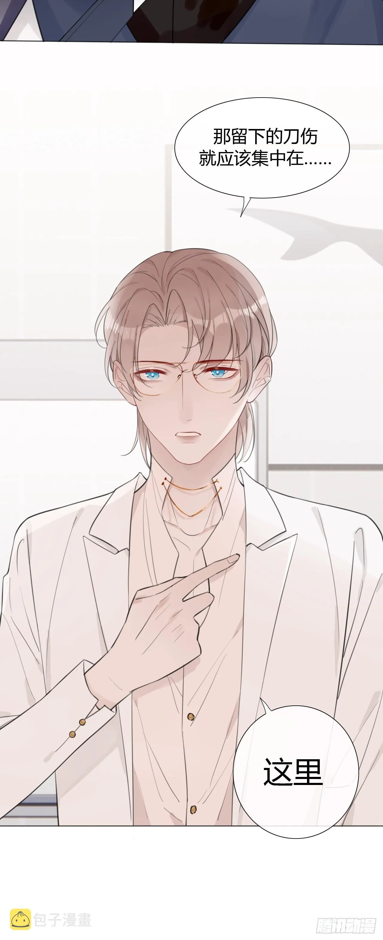 19 和老师一起推理~ 第15页